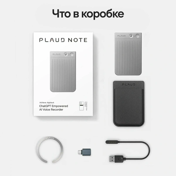 Диктофон Plaud Note ChatGPT AI Voice Recorder Silver